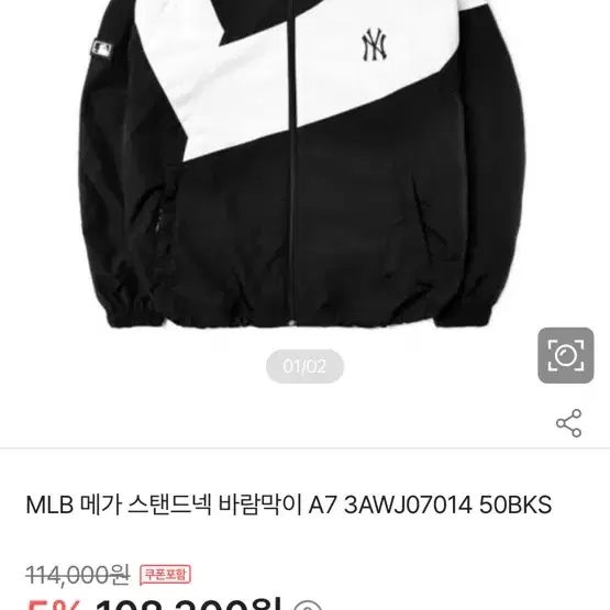 MLB 메가 스탠드넥 바람막이 A7 3AWJ07014 50BKS