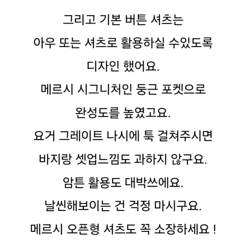 오케플 메르시 셔츠 연베이지 새상품