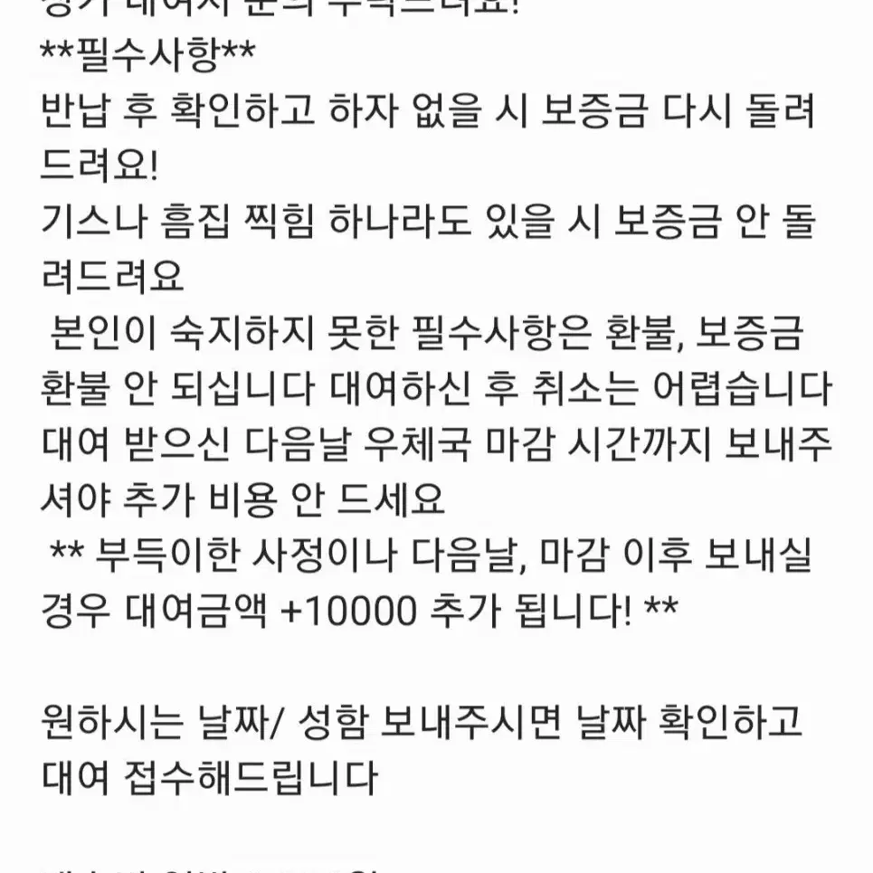 제로베이스원 사녹 공방 응원봉 대여