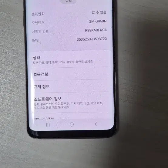 갤럭시 s9 스마트폰 판매_사용감 적고,상태 깨끗_가격내림