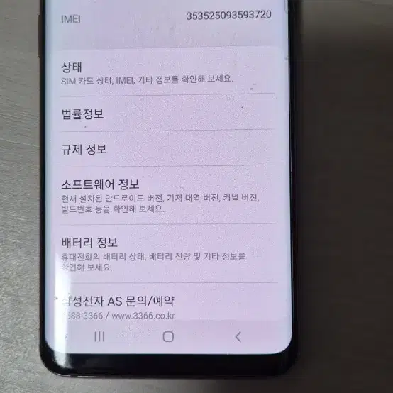 갤럭시 s9 스마트폰 판매_사용감 적고,상태 깨끗_가격내림