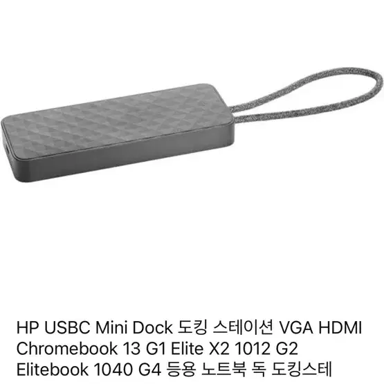 Hp USB-C mini dock 도팅스테이션