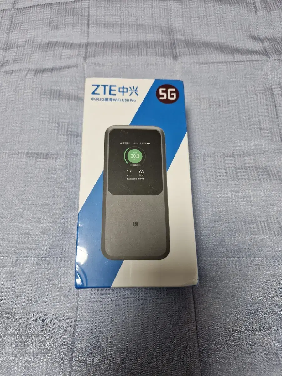 ZTE U50PRO 5G라우터(MU5120) 미개봉