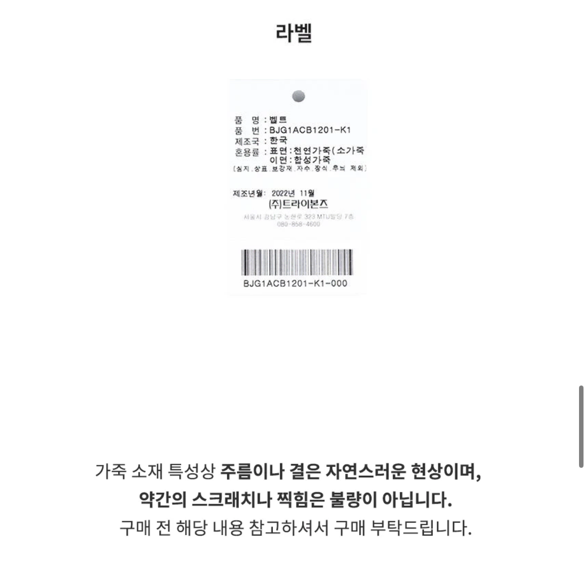 [베노베로] 소가죽 흑사틴 스퀘어 자동 벨트 BJG1ACB1201K1