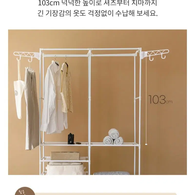 더블 비키니 옷장 행거 DIY 조립식 선반형 수납 행거 드레스룸