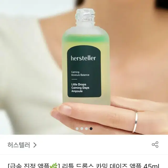 허스텔러 앰플