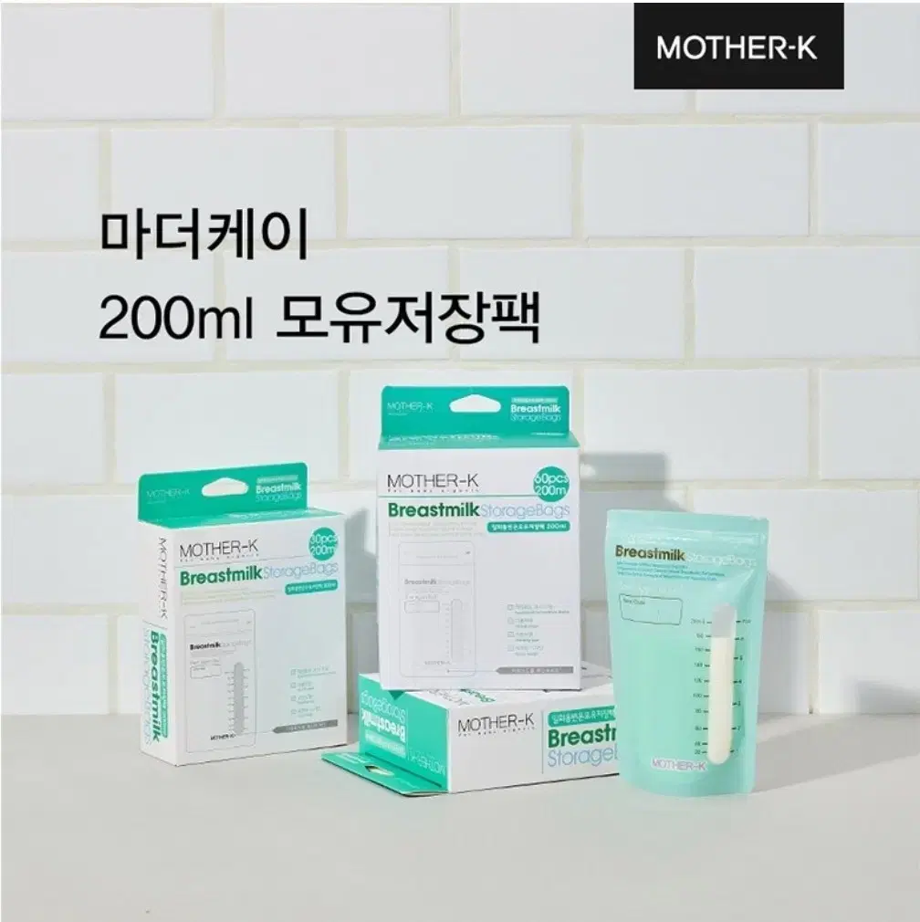 마더케이 일회용 변온 모유 저장팩 200ml 55매