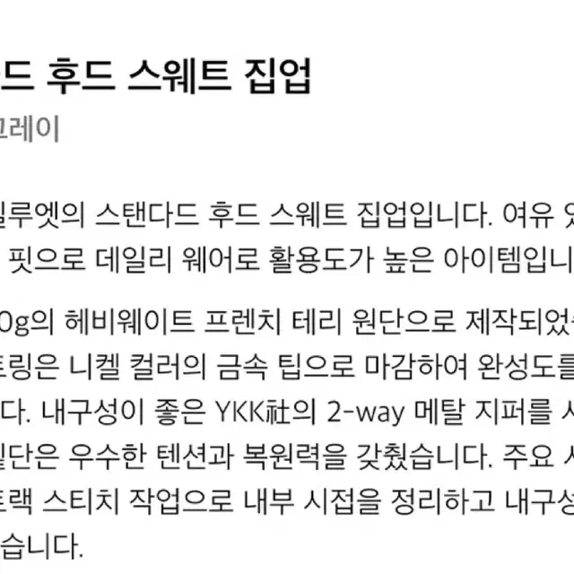 멜란지마스터X무신사 후드집업 조거팬츠 세트 XL 판매합니다