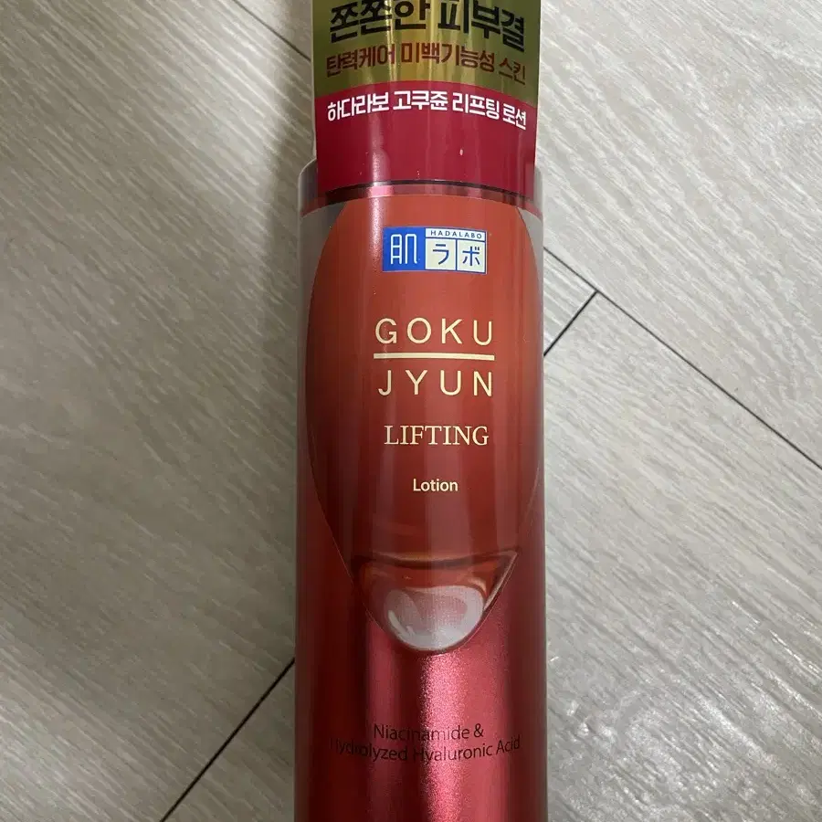 하다라보 고쿠쥰 리프팅 로션 170mL