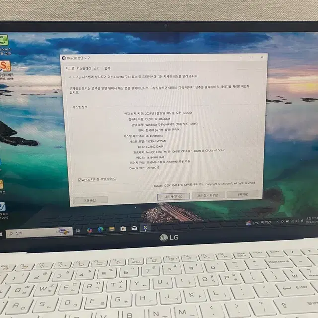 LG 엘지 그램  15Z90N i7-10세대 16G 512GB