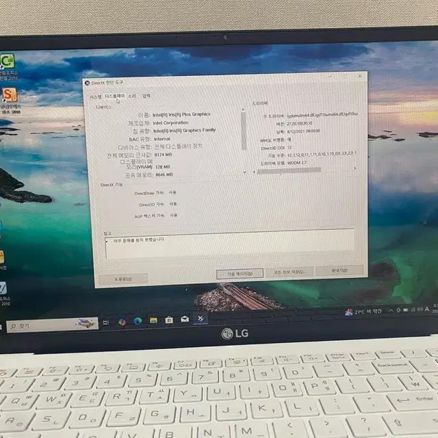 LG 엘지 그램  15Z90N i7-10세대 16G 512GB