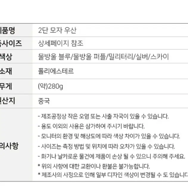 더블 핸즈프리 2단 모자 우산 우양산 양산 장마