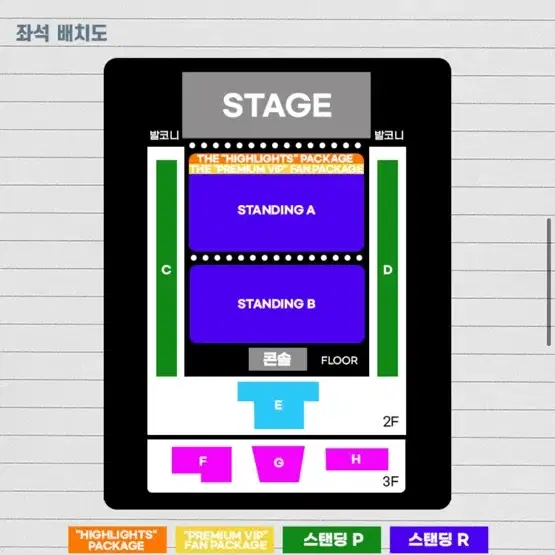 사샤슬론 내한공연 하이라이트 VIP석 스탠딩 맨 앞 줄