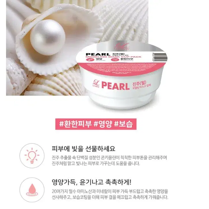 린제이 모델링팩 1회용 초간단 컵팩 28g x 3개