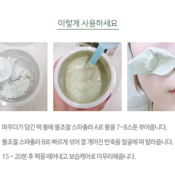 린제이 모델링팩 1회용 초간단 컵팩 28g x 3개