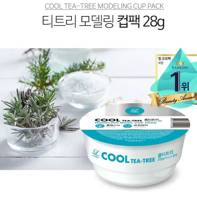 린제이 모델링팩 1회용 초간단 컵팩 28g x 3개