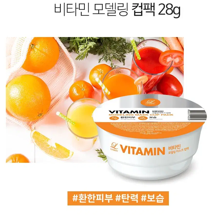 린제이 모델링팩 1회용 초간단 컵팩 28g x 3개