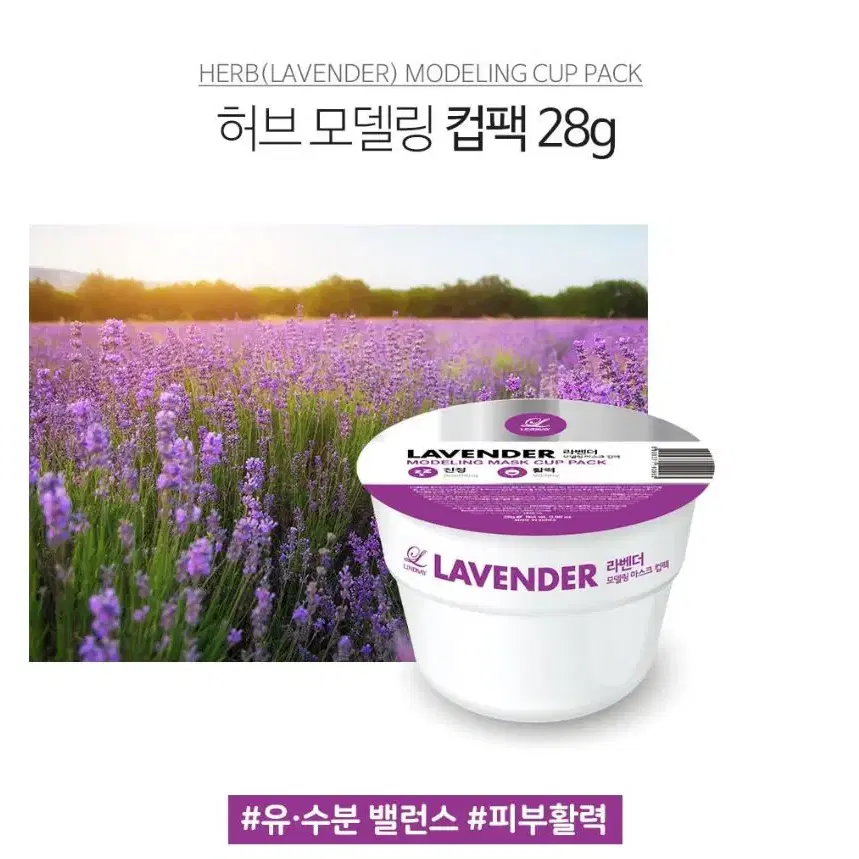 린제이 모델링팩 1회용 초간단 컵팩 28g x 3개