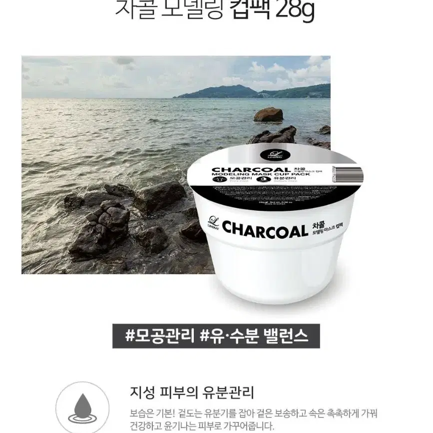 린제이 모델링팩 1회용 초간단 컵팩 28g x 3개