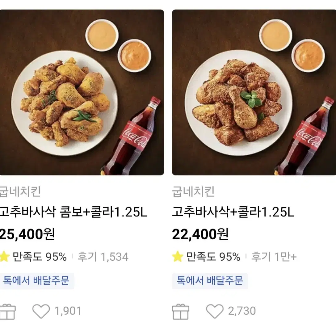 치킨 햄버거 설빙 투썸 각종 기프티콘 팔아요