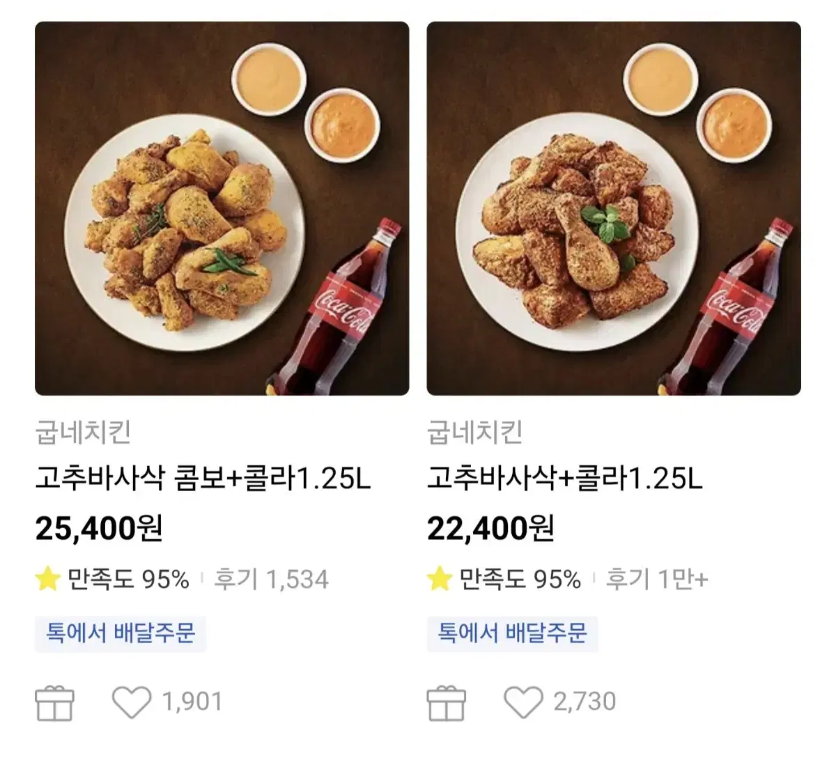 치킨 햄버거 설빙 투썸 각종 기프티콘 팔아요