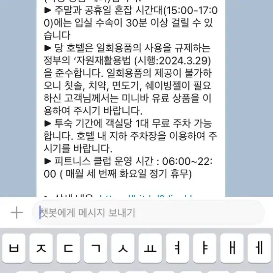 파르나스 호텔 주니어스위트+라운지 30-31 금-토