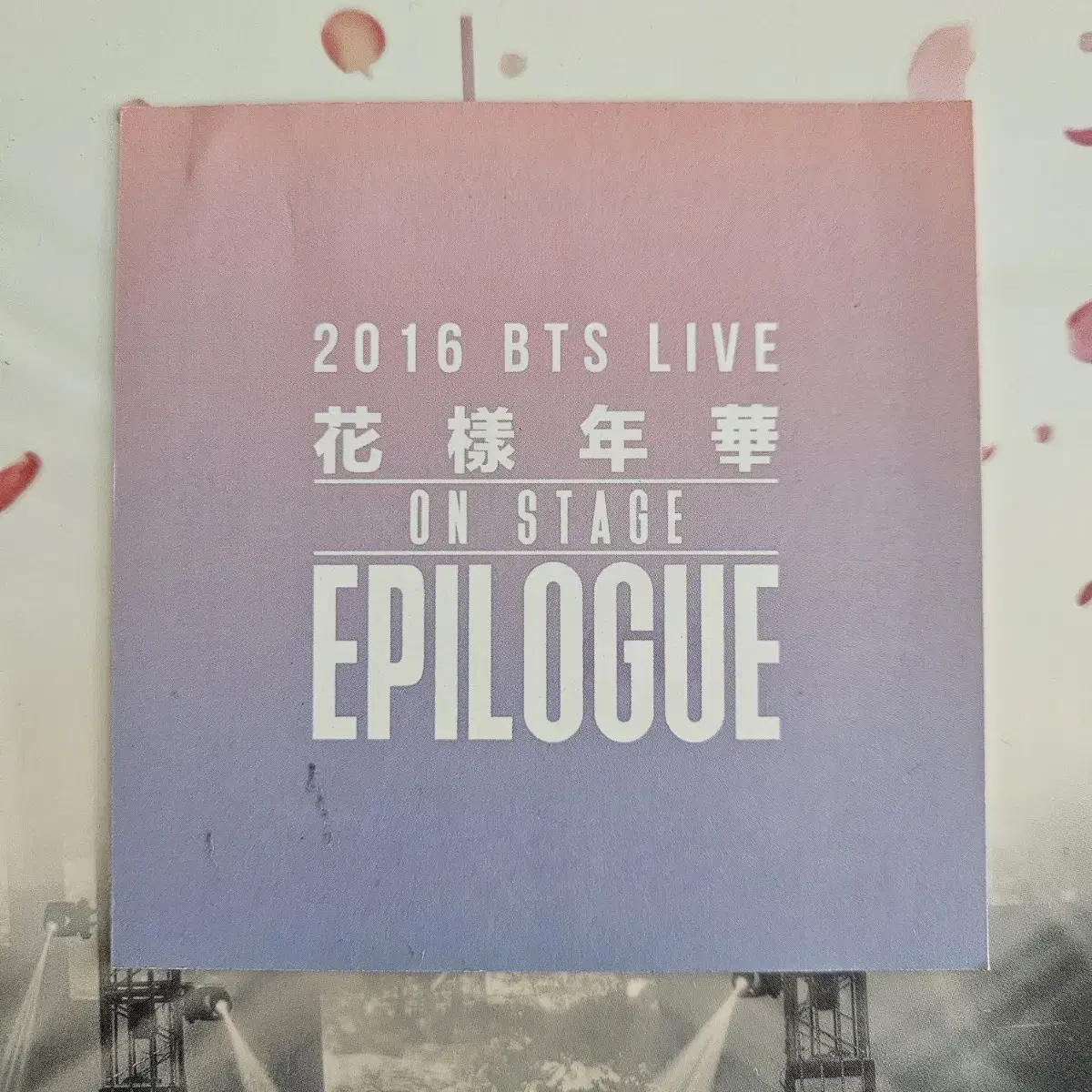 방탄 에필콘 dvd 풀구성