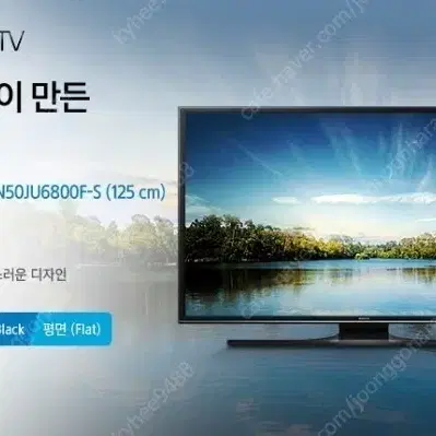 삼성전자 50인치 스마트 4K UHD 스마트 TV(리퍼미사용)