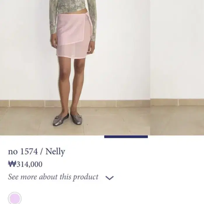 팔로마울 넬리 랩스커트 paloma wool nelly skirt