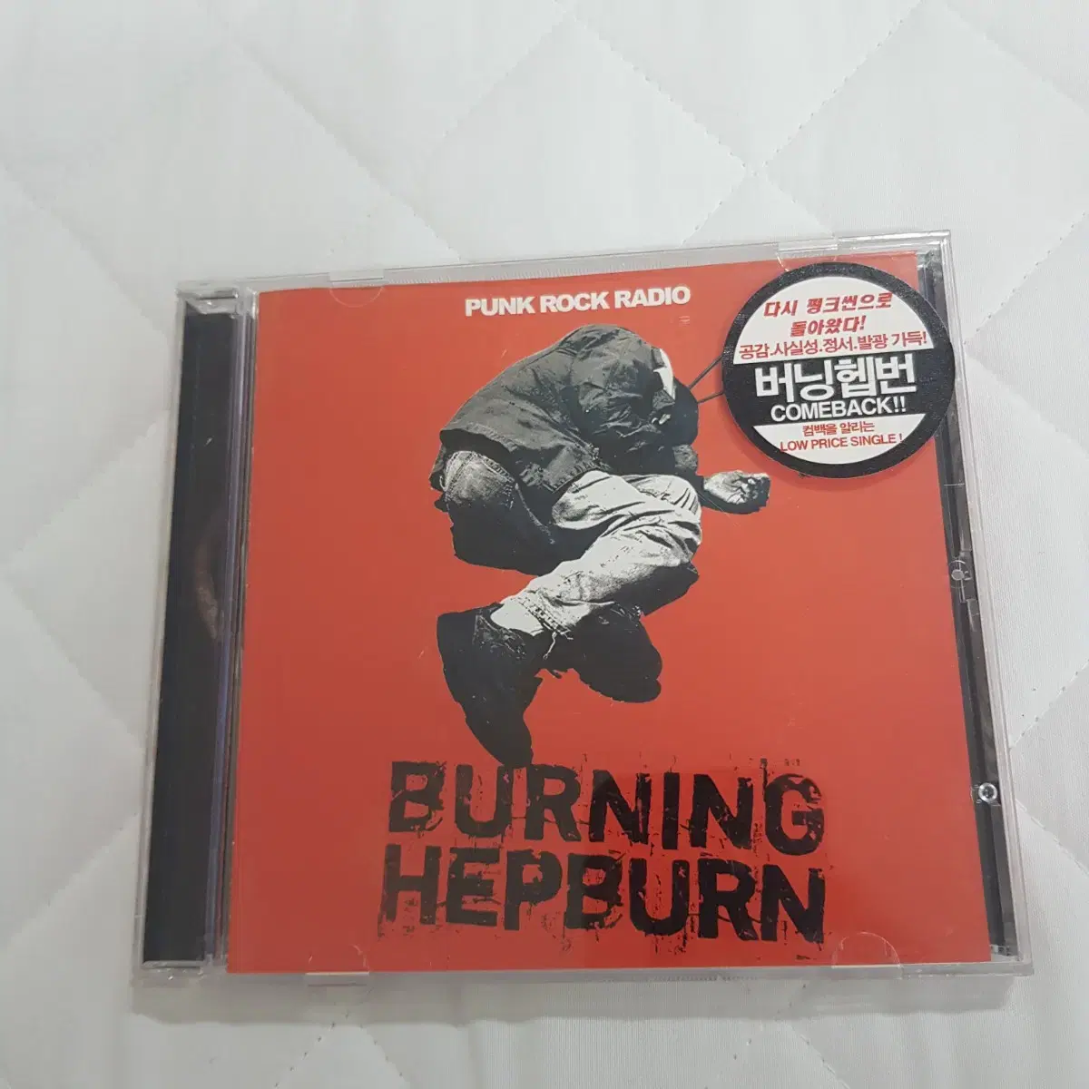 Burning Hepburn 버닝햅번 Punk Rock Radio