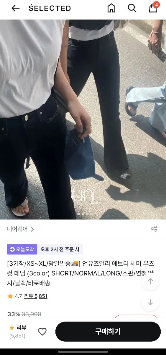 니어웨어 부츠컷 바지(새상품)