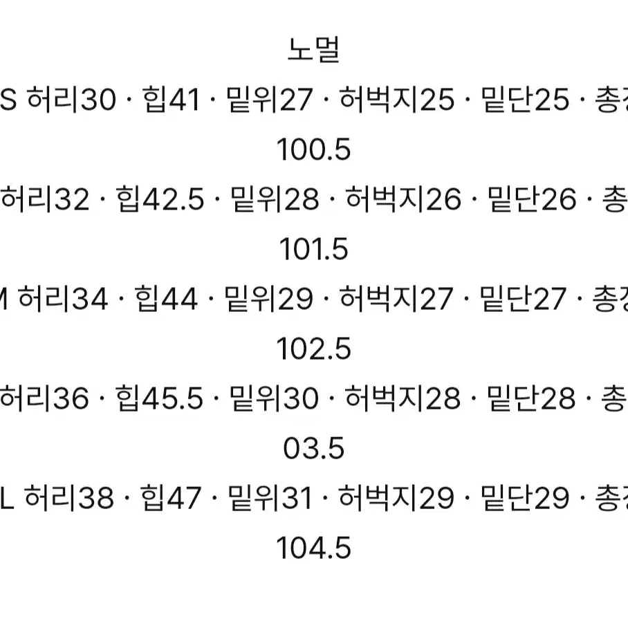 니어웨어 부츠컷 바지