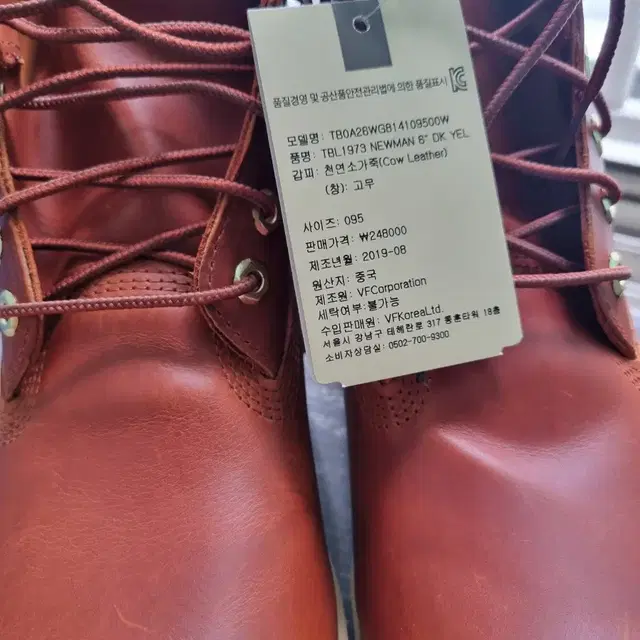 팀버랜드 1973 Newman waterproof boot