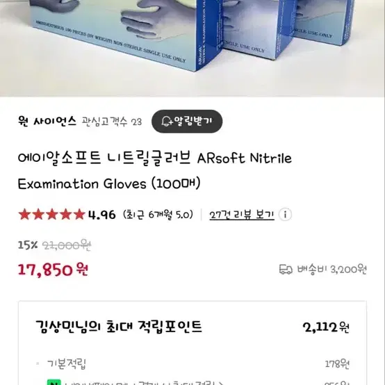 에이알 소프트 니트릴 장갑