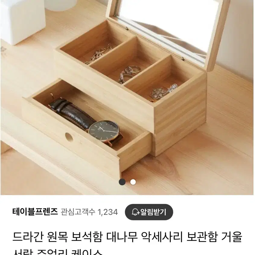 이케아 드라간 보석함