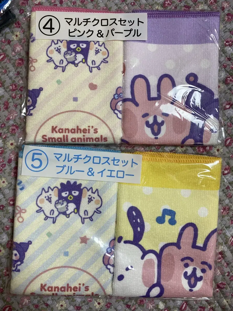 San Rio First Lottery Kuji Kuromi Cinnamon Roll Han Gyo-dong Towel