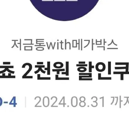 메가박스 1만원 관람권