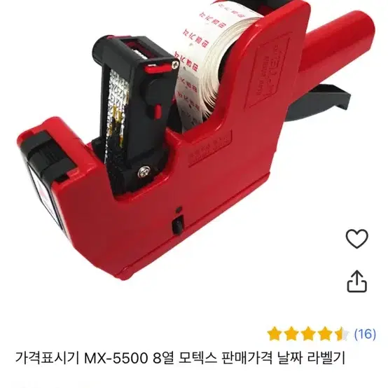 모텍스 가격표시기 라벨기