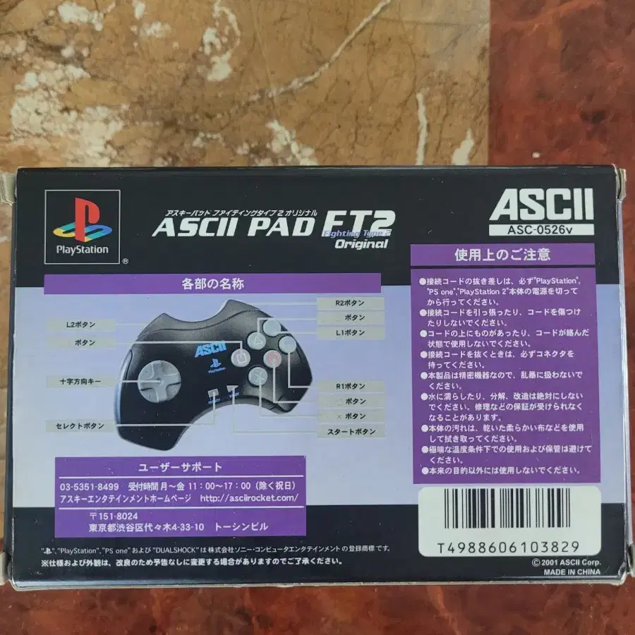 아스키 파이팅패드 (ps1,ps2 사용가능)