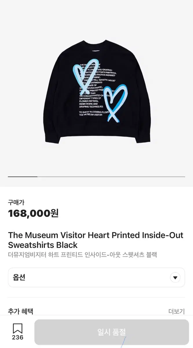 Quick sale) TheMuseumVisitor Heart Man-To-Man sells until 20th)