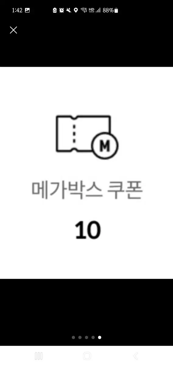 메가박스 광명ak 쿠폰 팝콘, 영화표 드려요 총 10개!