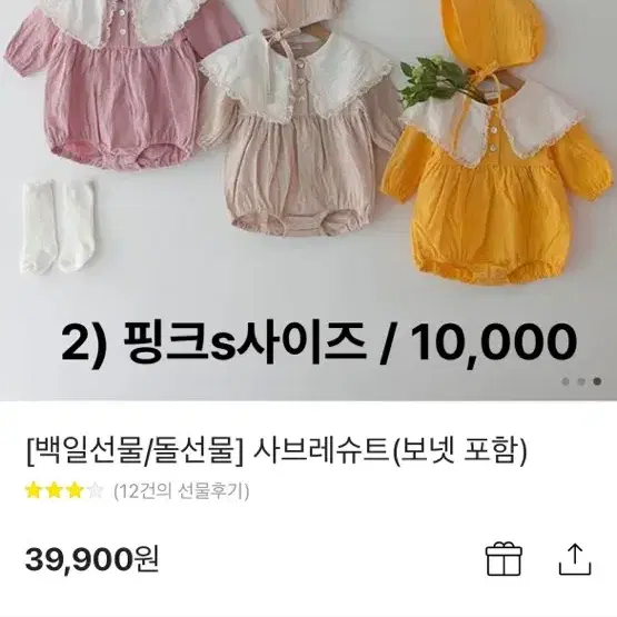 아기 바디슈트 여러종류 (돌전)