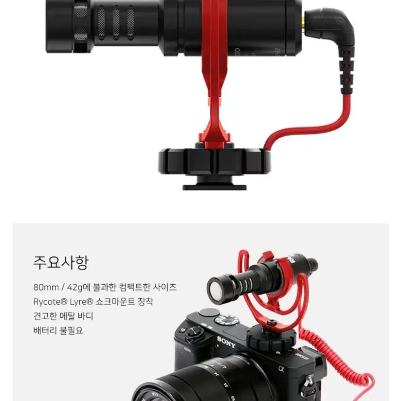 Rode 로데 마이크 카메라마이크 videomicro