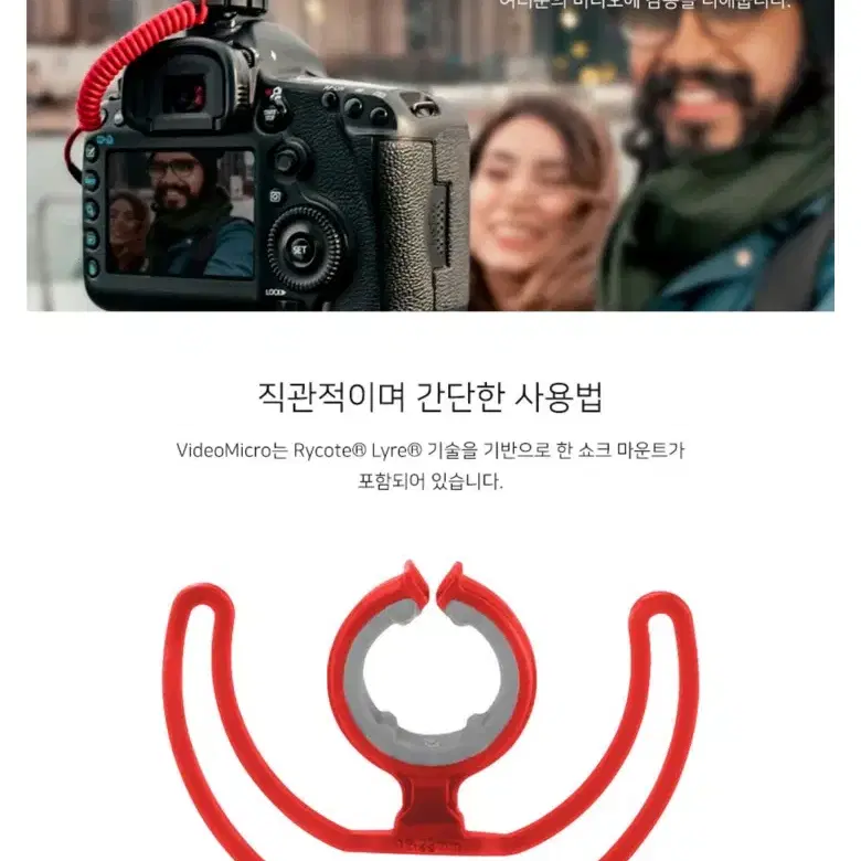 Rode 로데 마이크 카메라마이크 videomicro