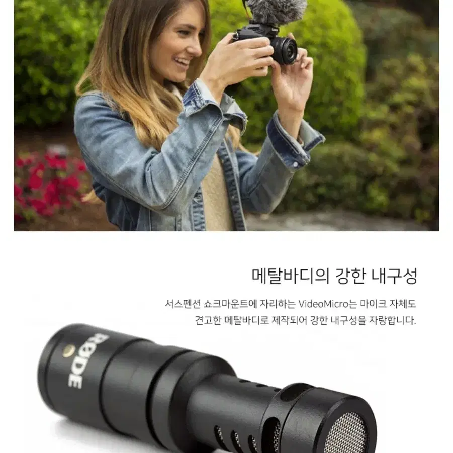 Rode 로데 마이크 카메라마이크 videomicro