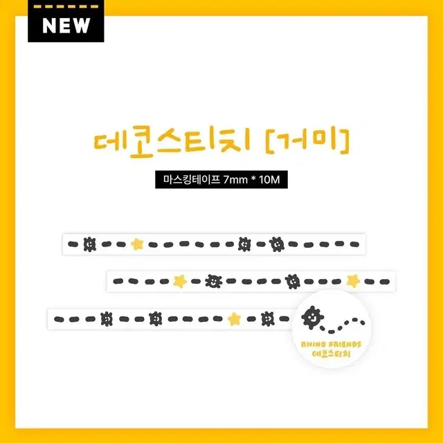 리노프렌즈 할로윈/가을 3종세트 소분 판매