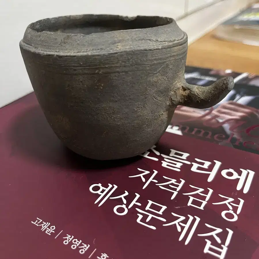 신라 초기 뿔형 손잡이 잔 박물관급