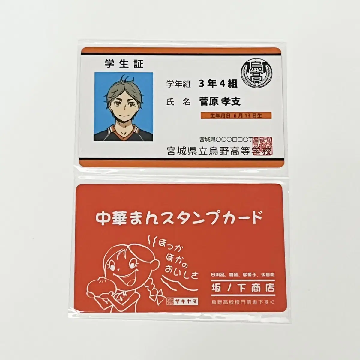 [Bulk] haikyuu Sugawara Koushi Buraka Student ID Dumpling Stamp WTS