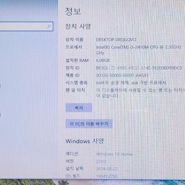 삼성 RF511 i5-2세대 A급 노트북 SSD128GB 램6GB