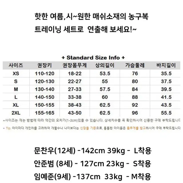 오자드 여름 트레이닝복